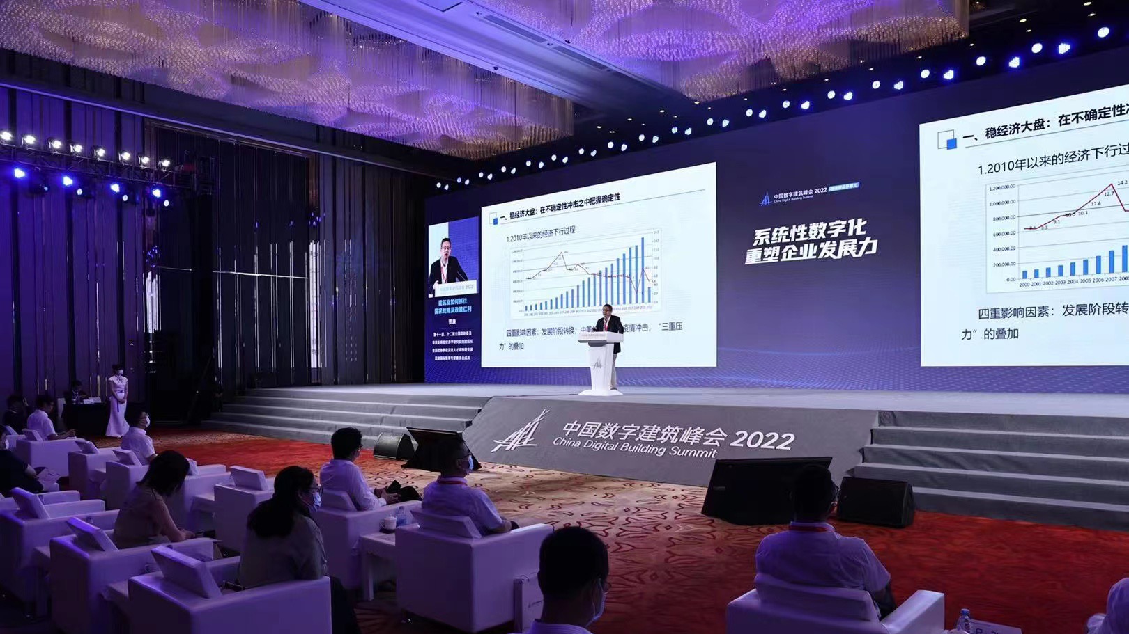 中国数字建筑峰会2022城市峰会开幕式在广州开幕