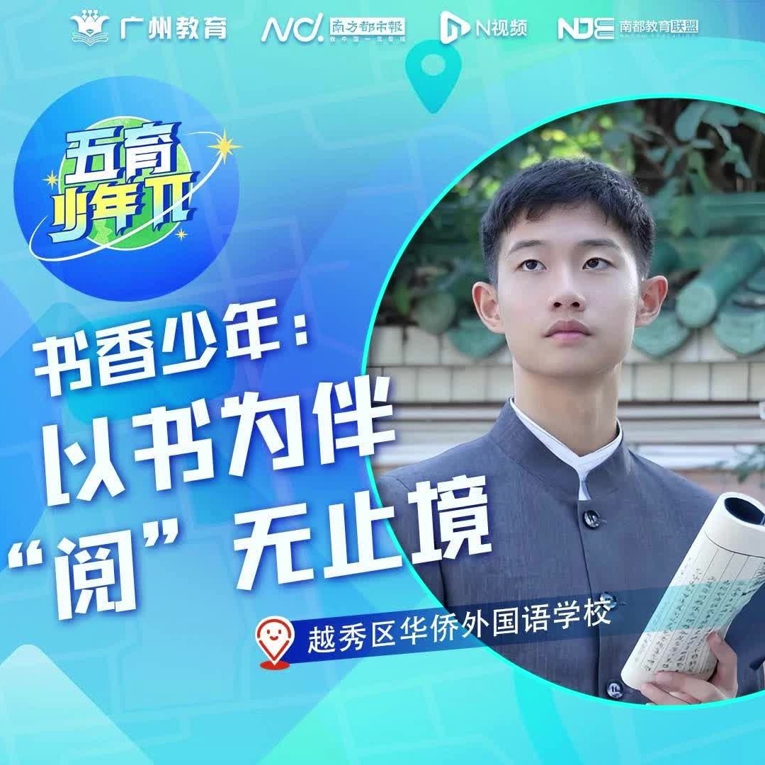 书香少年：以书为伴，“阅”无止境