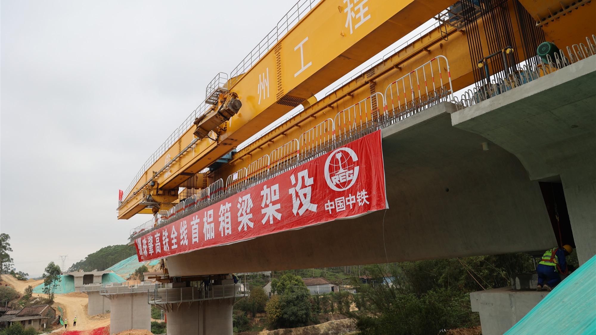 珠肇高铁全线首榀箱梁完成架设，预计2026年6月准备开通